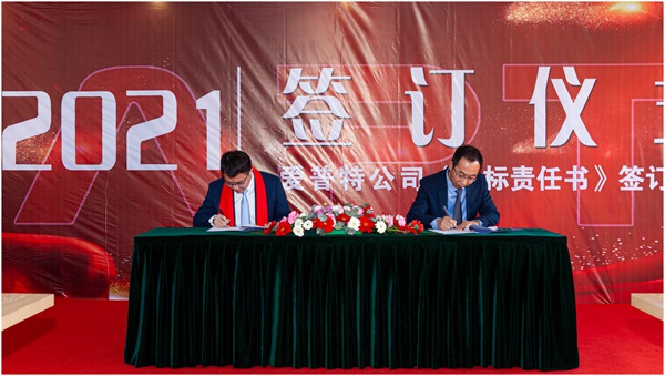 签约.jpg