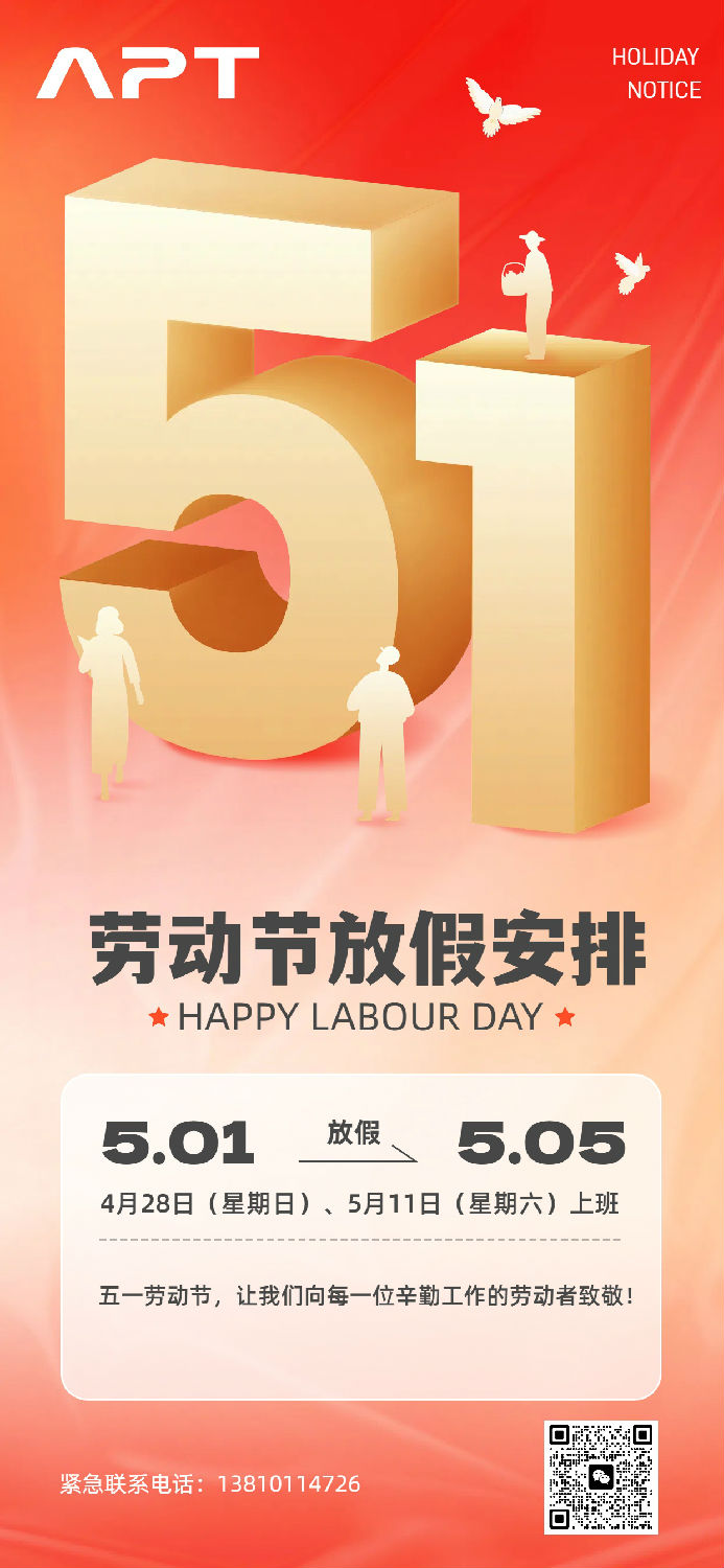 五一放假通知.jpg