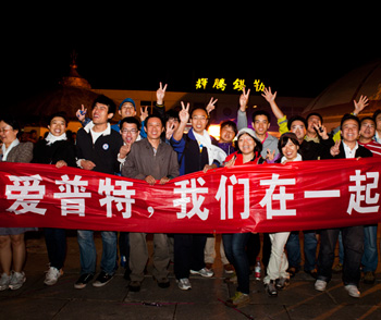 爱普特公司草原合影