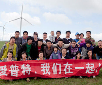 爱普特员工草原开心合影