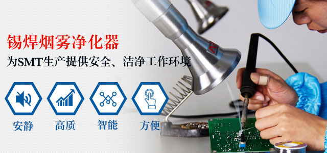 爱普特烟雾净化设备