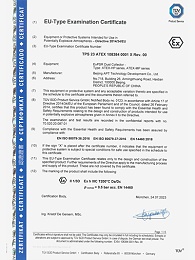 ATEX-HP 系列、ATEX-MP 系列粉尘防爆集尘器防爆证书