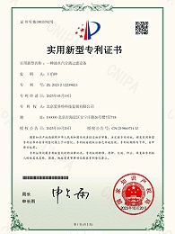一种油水分离过滤设备专利证书