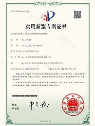 简易型惰性粉料加注机构专利证书