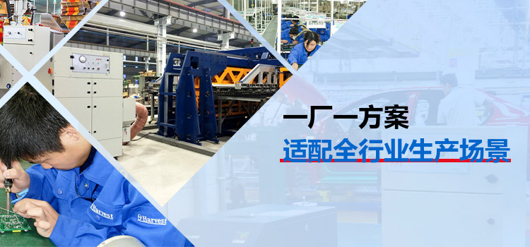 行业应用
