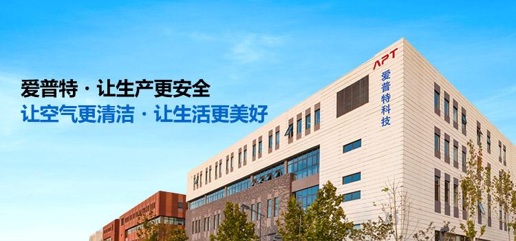 关于爱普特