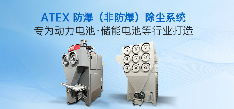 工业除尘设备