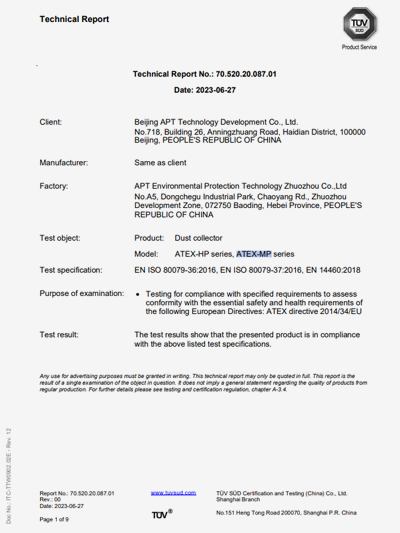 ATEX-HP 系列、ATEX-HP 系列除尘设备防爆证书