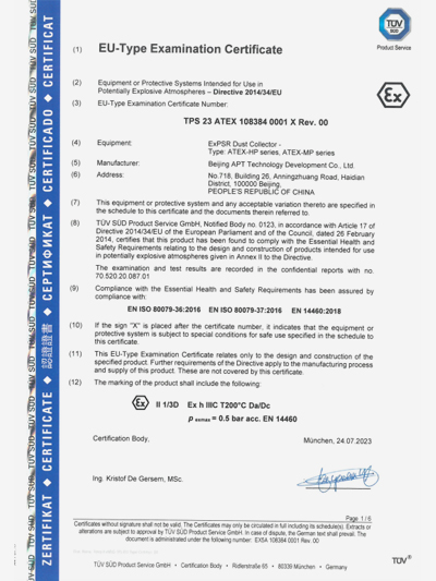 ATEX-HP 系列、ATEX-MP 系列粉尘防爆集尘器防爆证书