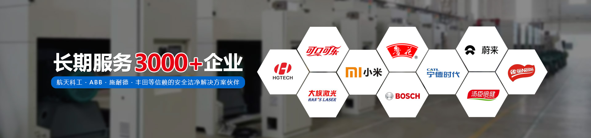 长期服务3000+企业