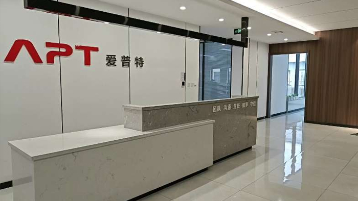爱普特公司展示