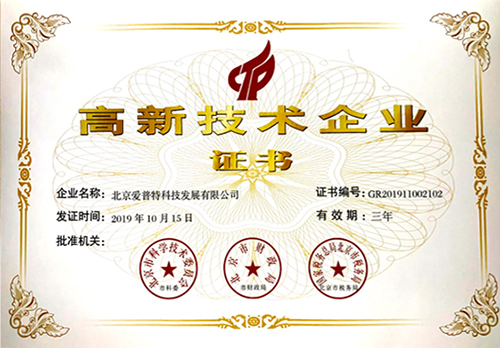 爱普特